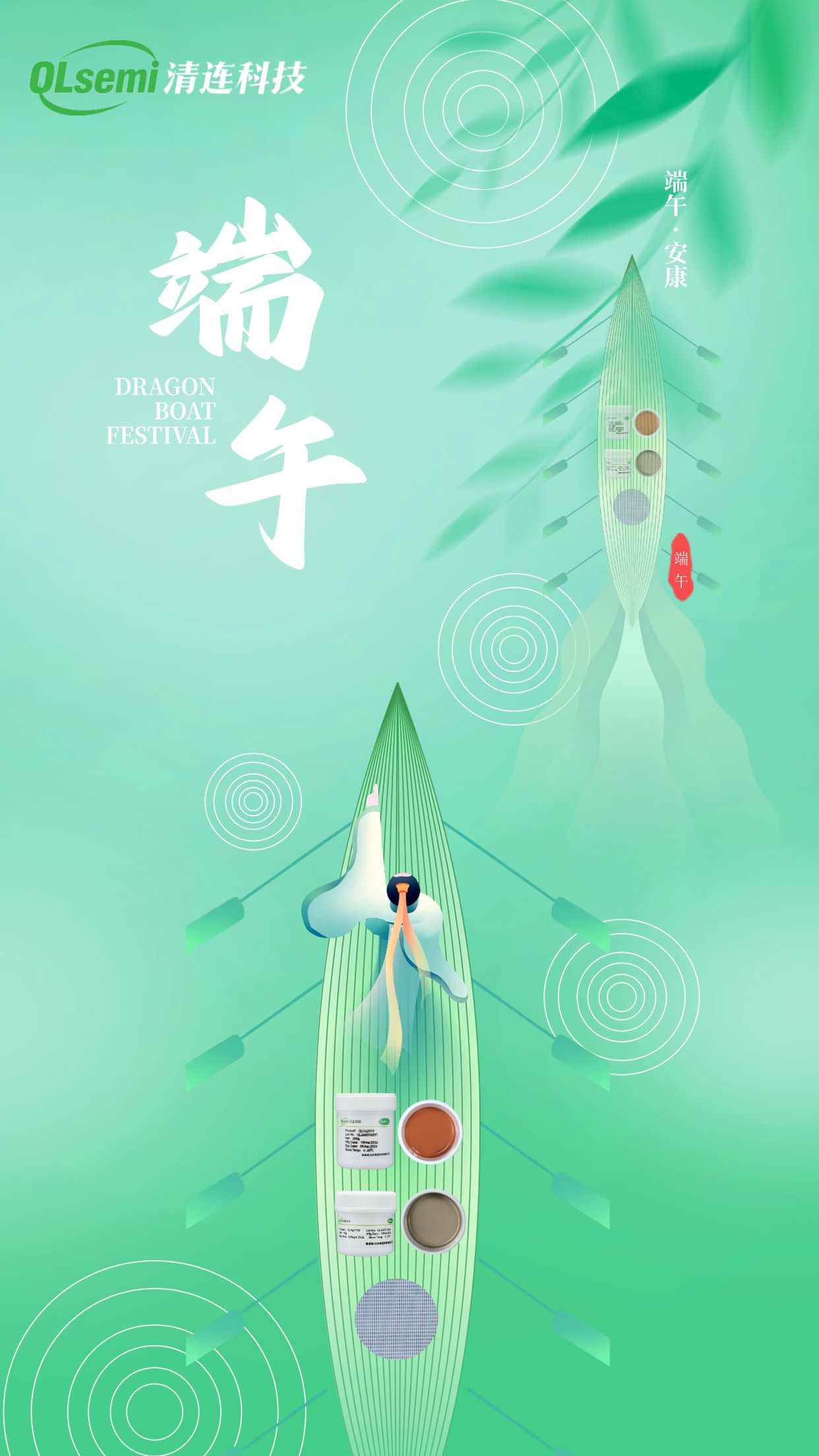 端午海报3.jpg